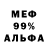 Меф VHQ Ukrainiana