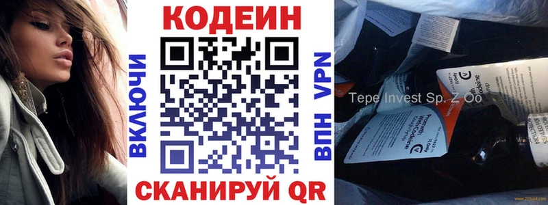 Кодеин напиток Lean (лин)  Чишмы 