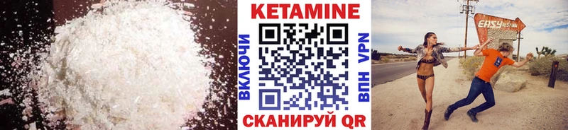 КЕТАМИН ketamine  Чишмы 