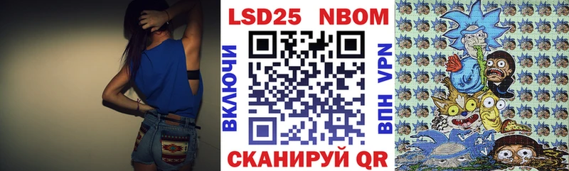 Марки N-bome 1,5мг  Чишмы 