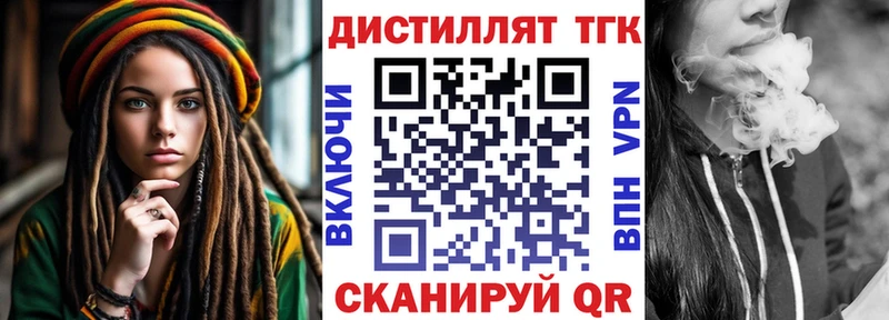 купить   Чишмы  Дистиллят ТГК вейп с тгк 